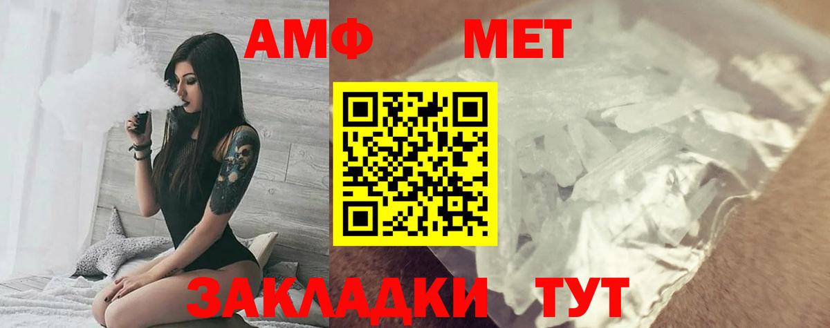АМФЕТАМИН VHQ Солнечногорск