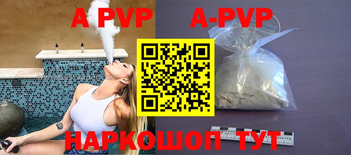 APVP Соль  Alpha-PVP Crystall  Солнечногорск  Вход с VPN  Alpha PVP СК КРИС 