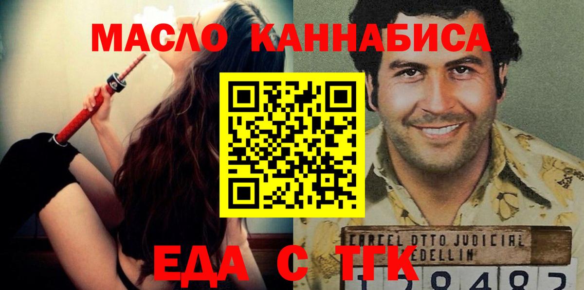 Солнечногорск  Canna-Cookies конопля  Вход с VPN 