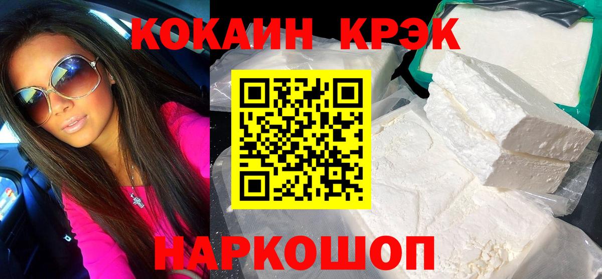 Солнечногорск  Кокаин Fish Scale  Вход с VPN  COCAIN 97% 
