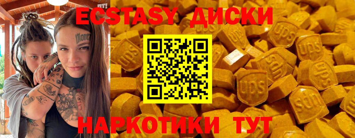 Ecstasy VHQ Солнечногорск