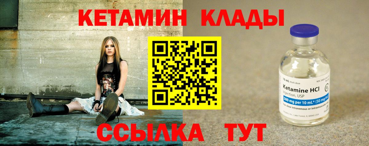 Солнечногорск  КЕТАМИН ketamine  Кетамин ketamine  Вход с VPN 
