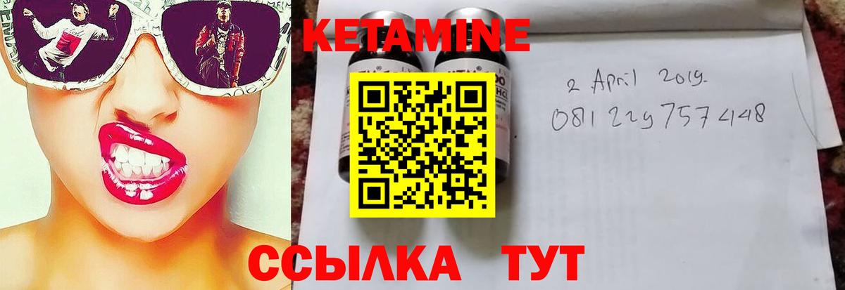 КЕТАМИН VHQ Солнечногорск