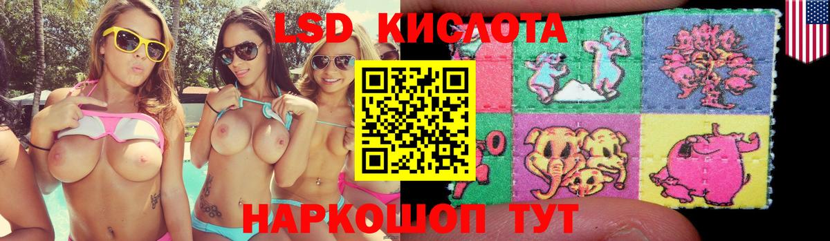 LSD-25 экстази кислота  LSD-25 экстази ecstasy  Солнечногорск  Вход с VPN 