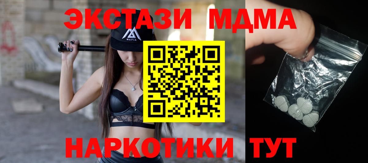 MDMA кристаллы  Вход с VPN  Солнечногорск  МДМА  МДМА молли 