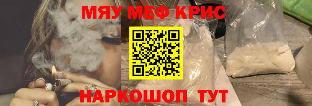 МЯУ-МЯУ  Мефедрон VHQ  Солнечногорск  МЕФ  наркошоп  МЯУ-МЯУ 4 MMC  Вход с VPN 