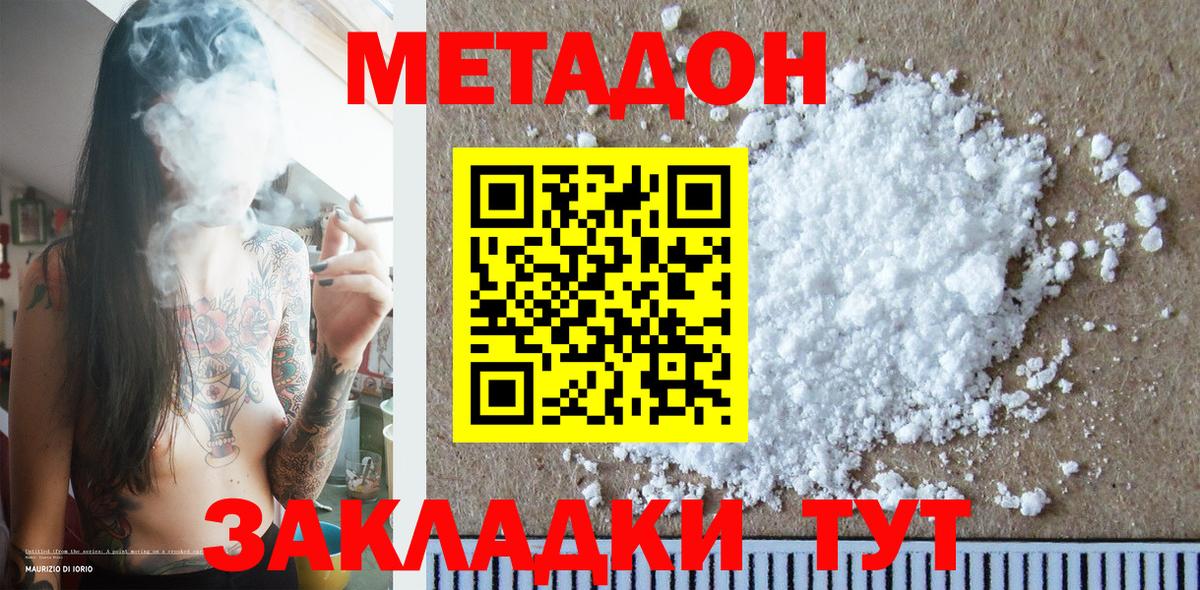 МЕТАДОН белоснежный  Вход с VPN  гидра ССЫЛКА  Солнечногорск  МЕТАДОН белоснежный 